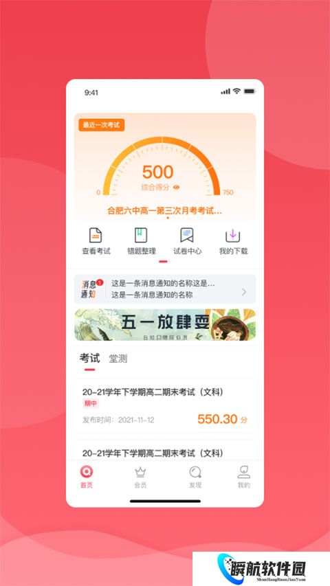 七天学堂安装包