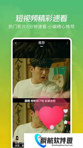 火花视频免费版