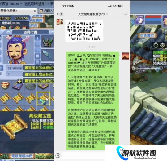 梦幻西游年度笑点！150天龙破城武器维权群竟破百人