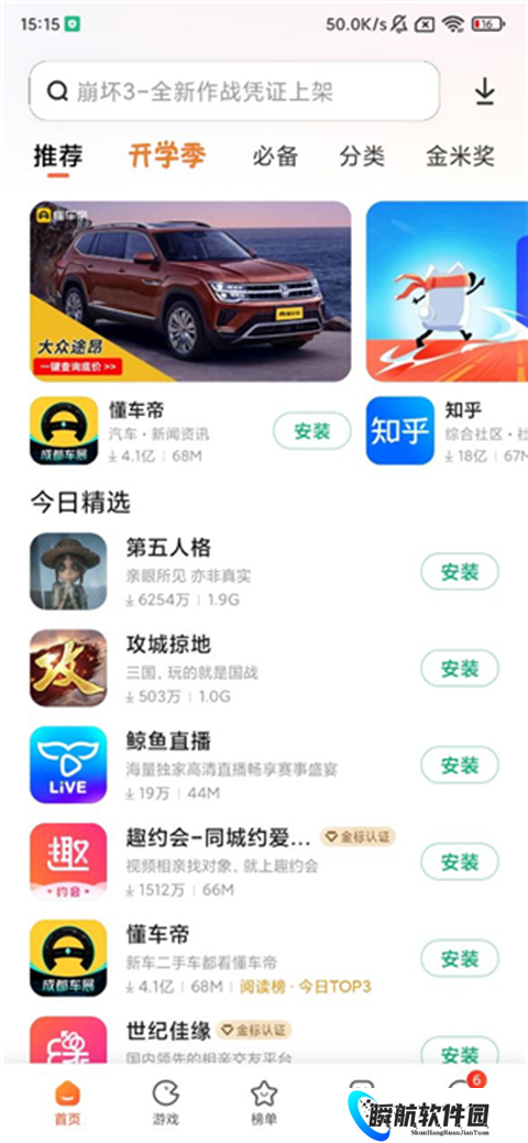 小米应用商店正版