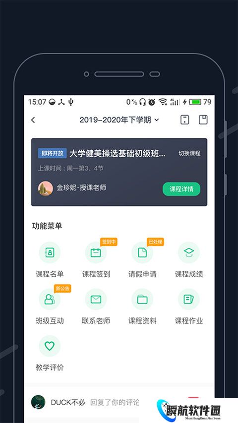步道乐跑app