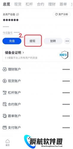 芝麻交易所app官方版