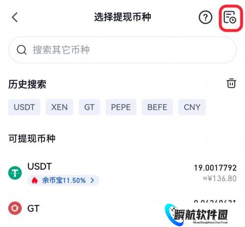 芝麻交易所app官方版