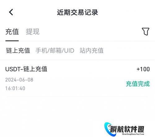芝麻交易所app官方版