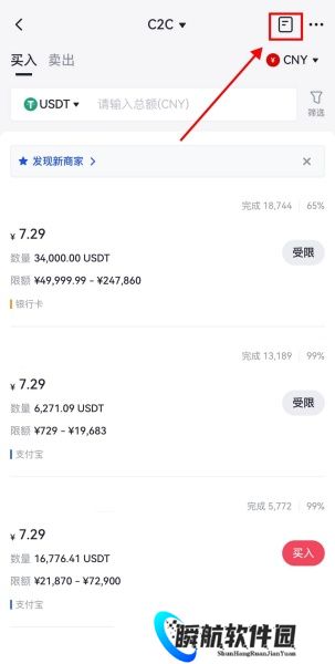 芝麻交易所app官方版