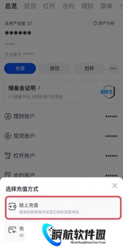 芝麻交易所app官方版