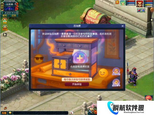 梦幻西游2026畅玩服愚人节活动：用体力、发表情、整蛊赢海量经验