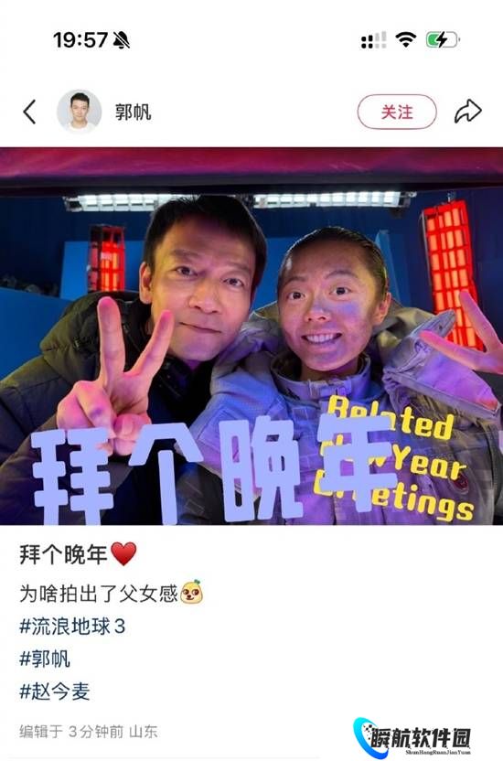 赵今麦《流浪地球3》造型曝光 ​​​小黑人一改甜美形象