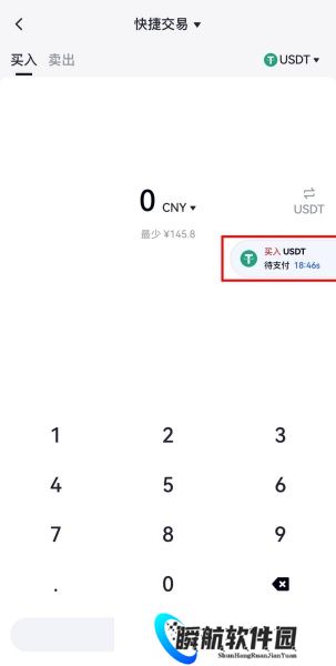 芝麻交易所app官方版