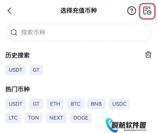 芝麻交易所app官方版