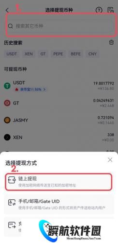 芝麻交易所app官方版