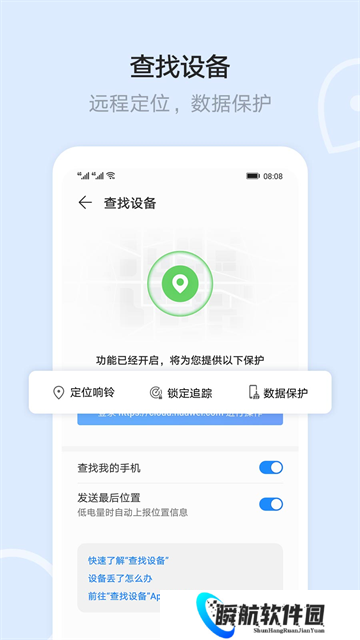 华为云空间app