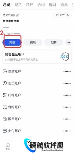 芝麻交易所app官方版
