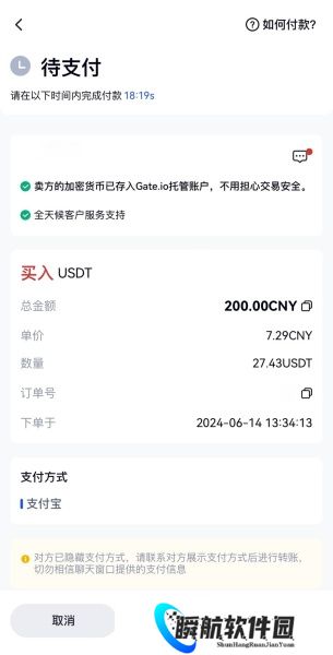 芝麻交易所app官方版
