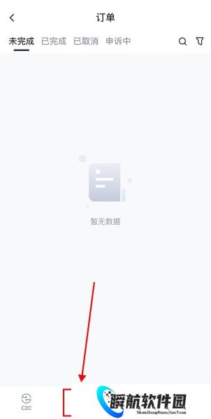 芝麻交易所app官方版