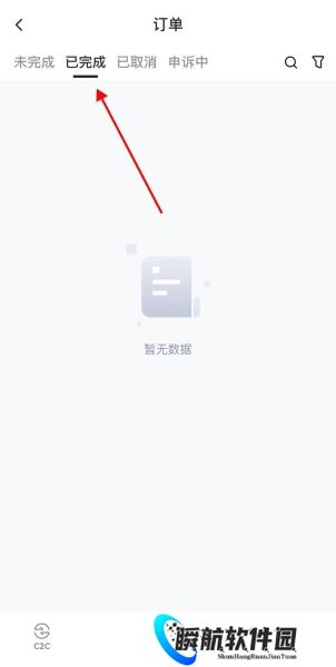芝麻交易所app官方版