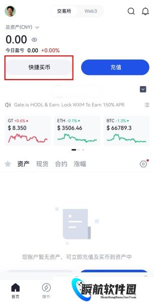 芝麻交易所app官方版