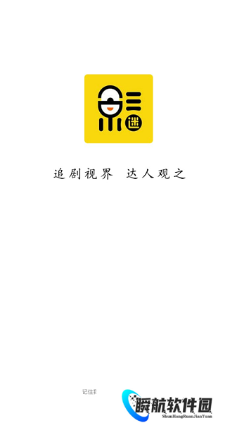 追剧达人免费版