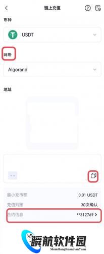 芝麻交易所app官方版