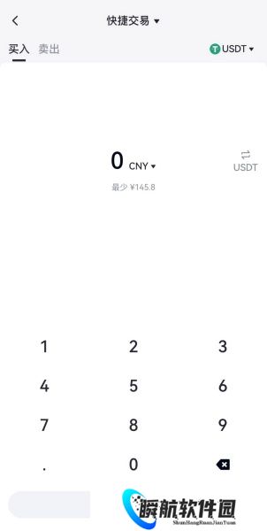 芝麻交易所app官方版