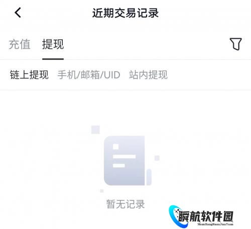 芝麻交易所app官方版