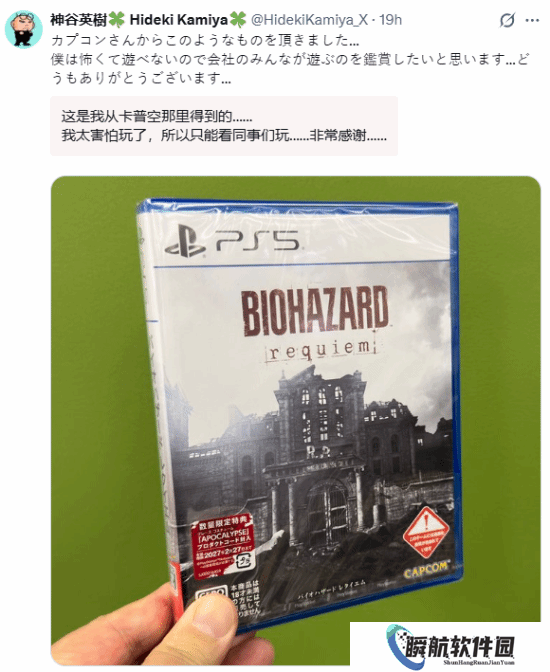 笑麻了!神谷英树收到《生化危机：安魂曲》不敢玩直接送人