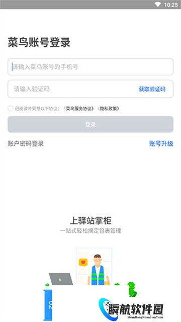 驿站掌柜最新版本