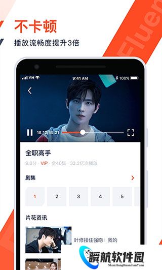 火花视频免费追剧
