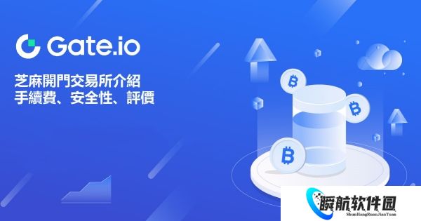 芝麻交易所app官方版