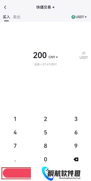 芝麻交易所app官方版