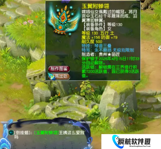 梦幻西游风少有意新出130无级别琴音女头，菠萝夺冠开播畅聊指挥费