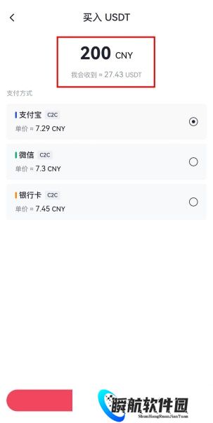 芝麻交易所app官方版