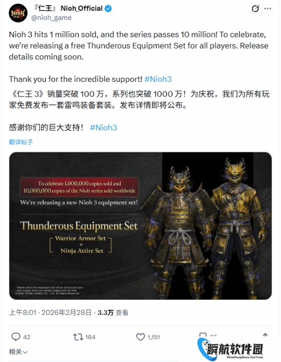 超帅套装免费送!《仁王3》庆祝百万销量