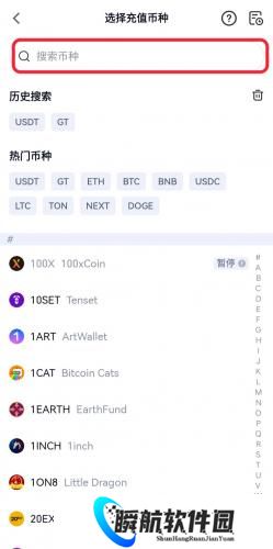 芝麻交易所app官方版