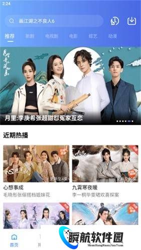 恒星视频免费版