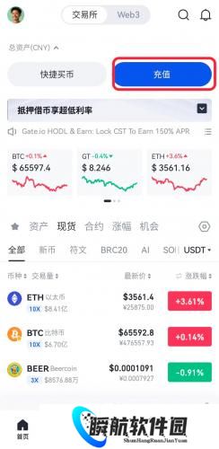 芝麻交易所app官方版