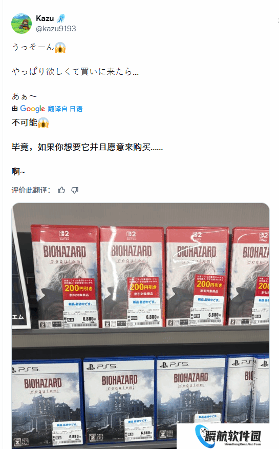 《生化危机9》销售火爆！日本实体店铺直接卖光光