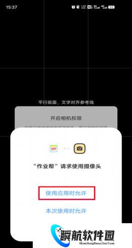 作业帮扫一扫答题免费版