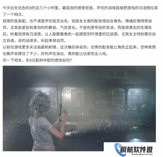 玩家盛赞《生化危机9：安魂曲》配音：格蕾丝声音听爽了！