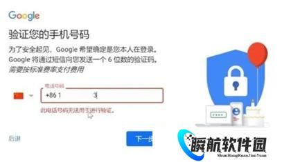Google邮箱