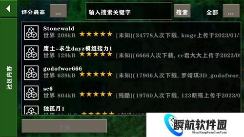 生存战争2.3插件版