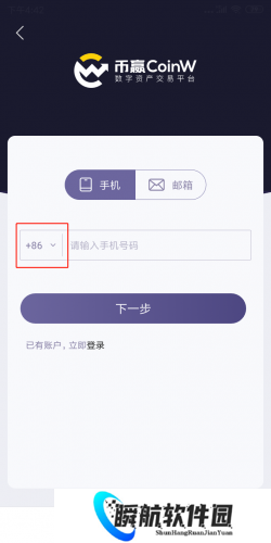 币赢正版app账号注册