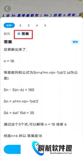 作业帮扫一扫答题免费版