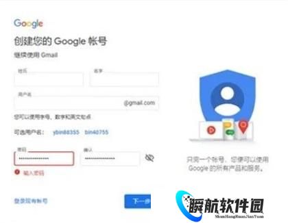 Google邮箱