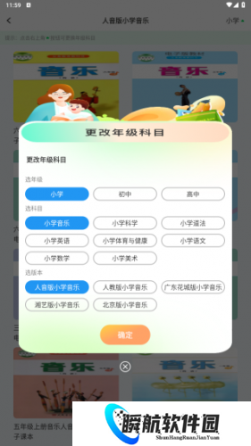 七彩课堂最新版