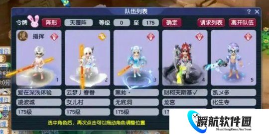 梦幻西游：175五开别盲目追求全能队伍！学会取舍才能赚更多