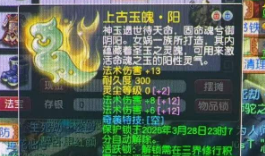 梦幻西游大佬40W买17锻头盔，160简易不磨擒龙属天启毕业剑