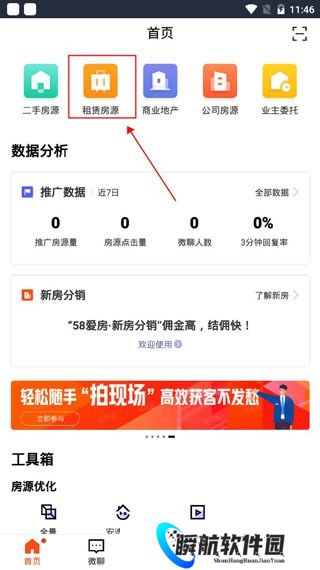移动经纪人登录版