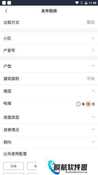 移动经纪人登录版