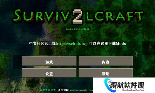 生存战争2.3插件版